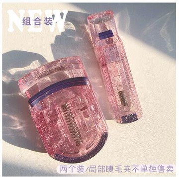 睫毛卷翹器女初學者持久定型便攜式眼睫毛夾子新款小型 99購物節