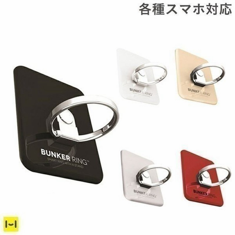 スマホリング スマホ 落下防止 リング バンカーリング3 Bunker Ring 3 通販 Lineポイント最大0 5 Get Lineショッピング