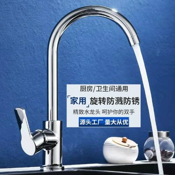 不銹鋼廚房水龍頭冷熱水家用防濺水二合壹洗菜盆冷洗手池龍頭{鑫弘-工葉電器}可開發票