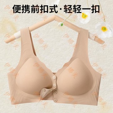 【臺灣出貨👙】無痕前扣式背心內衣女聚攏上託無鋼圈軟支撐防下垂舒適文胸罩薄款【伊娜美】