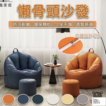 免運 台灣公司 【宅配免運】懶人沙發 貓抓皮沙發 單人沙發椅 單人小沙發 沙發躺椅 沙發椅 懶人椅 懶骨頭沙發 豆袋榻榻米工廠現貨直銷 免運 可開發票 全館八折 售後保障 店長新品推薦 5h916