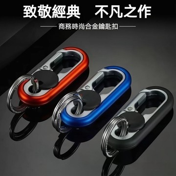 在台出貨🔥鑰匙扣 合金高檔 新款男士商務雙環腰掛汽車鑰匙鏈 電動車鑰匙扣 機車鑰匙扣 摩托車鑰匙扣 時尚創意鎖匙 鑰匙扣