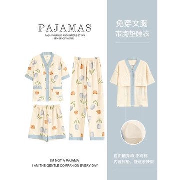 浪莎2025新款睡衣女夏季帶胸墊一體純棉短袖開衫大碼家居服三件套