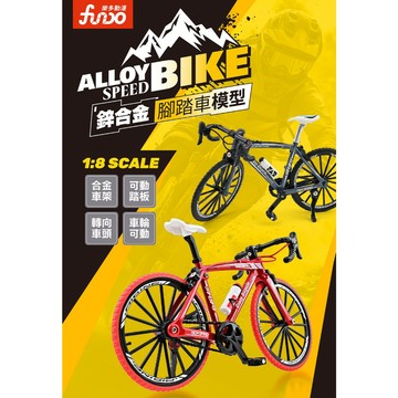 ❤️小人國文創❤️風車圖書 鋅合金腳踏車模型 黑色 / 藍色 / 黃色 / 紅色