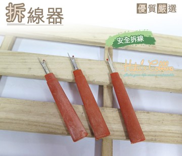 糊塗鞋匠 優質鞋材 N81 拆線器 紅點設計 快速拆線不費力 安全拆線