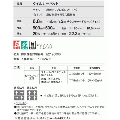 送料無料！東リ タイル カーペット 貼り方簡単 東リの業務用タイル