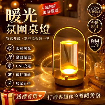 新品特價🎉便攜式小夜燈 小夜燈 夜燈 玄關小夜燈 床頭燈 房間小夜燈 夜間小夜燈 宿舍小夜燈 充電床頭燈 手提金屬檯燈