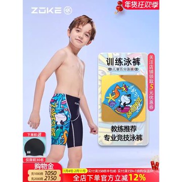 洲克兒童泳褲男童中大童男孩專業訓練zoke游泳褲男兒童2025款套裝
