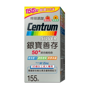 善存 銀寶善存綜合維他命155錠【美十樂藥妝保健】