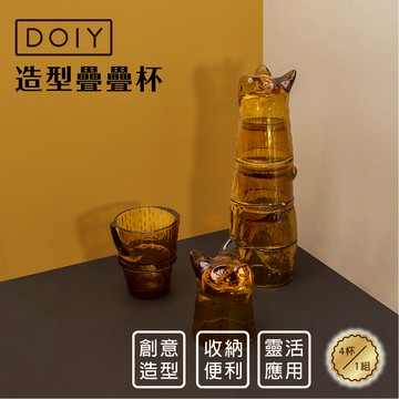 沾沾生活DipDipLife | 西班牙DOIY｜喵喵疊疊杯
