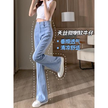 高腰天絲微喇牛仔褲女夏季薄款2025年新款梨形身材顯瘦冰絲喇叭褲