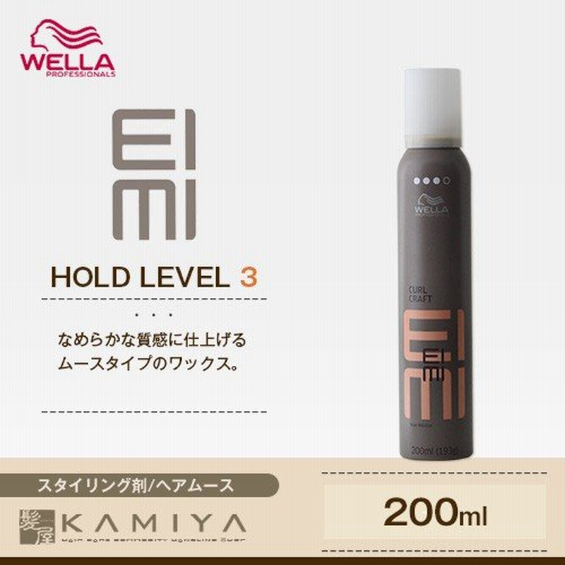 ウエラ アイミィ カールクラフトワックスムース 0ml Wella Eimi ワックス スタイリング剤 レディース メンズ パーマ 巻き髪 ストレート おすすめ ランキング 通販 Lineポイント最大0 5 Get Lineショッピング