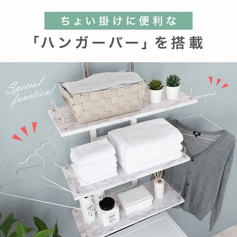 ランドリーラック 突っ張り棚 洗濯機ラック 収納 3段 おしゃれ 洗濯ラック 洗濯機ラック 3段 ランドリー収納」の人気商品一覧 | 安い商品を