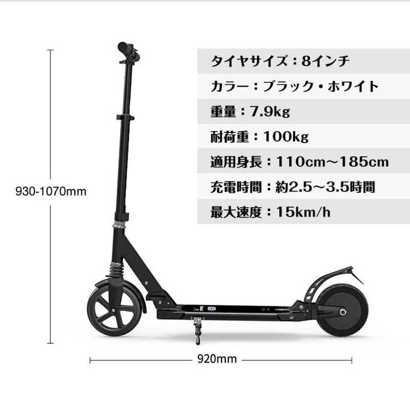 電動キックボード 8インチ 省エネ サスペンション 衝撃 吸収 折りたたみ式 大人 子供 キックスケーター 電動スクーター プレゼント ad247 |  LINEブランドカタログ