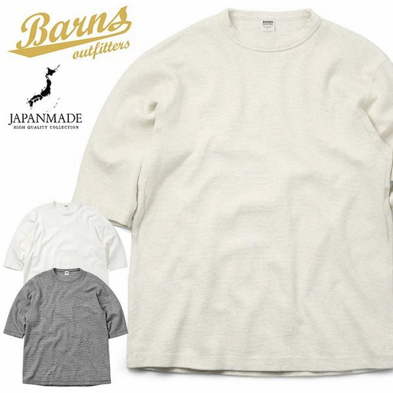 Barns バーンズ Br 15 ヘビースパンフライス 6 5分袖tシャツ 日本製 メンズ カットソー 5分袖 7分袖 無地 厚手 肉厚 ゆったり アメカジ ブランド Sx T 通販 Lineポイント最大get Lineショッピング