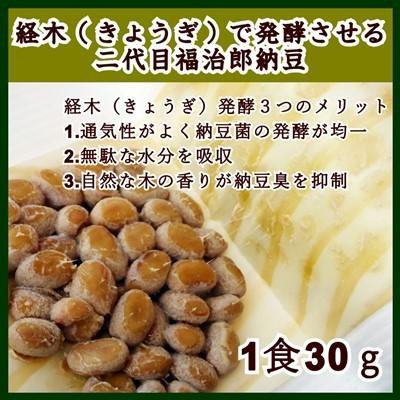 高級納豆ギフト 二代目福治郎金太郎セット 送料込 12袋入