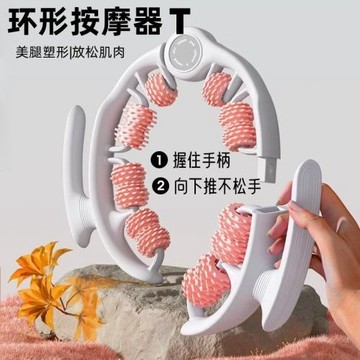 腿部按摩器環形大小腿肌肉放松器經絡疏通滾輪瘦小腿塑形美腿B