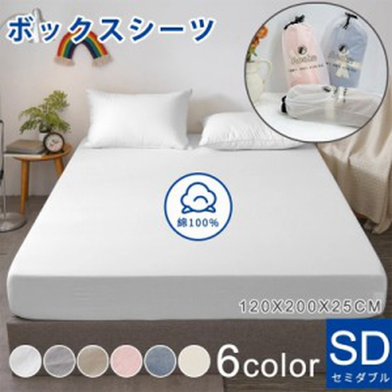 ☆楽天1位受賞☆ボックスシーツ セミダブルサイズ 高級ホテル ☆楽天1位受賞☆ボックスシーツ セミダブルサイズ 高級ホテル