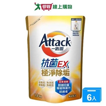 一匙靈極速淨EX超濃縮洗衣精補充包1.5kgx6入(箱)【愛買】