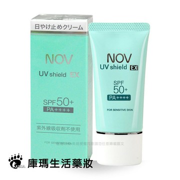◆贈防曬旅行組◆ NOV娜芙 防曬隔離霜 SPF50+ PA++++ 30g【庫瑪生活藥妝】