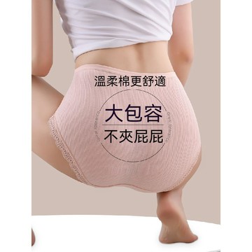 【台灣现貨】大碼純棉內褲 薄款透氣內褲 全棉抗菌內褲 高腰內褲 無痕內褲 性感內褲 收腹提臂內褲 柔軟內褲 蕾絲邊內褲