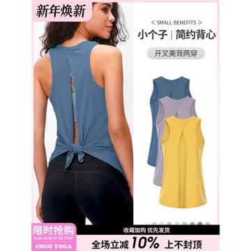 外穿瑜伽服罩衫無袖背心透氣開叉速干小個子健身服t恤運動上衣女