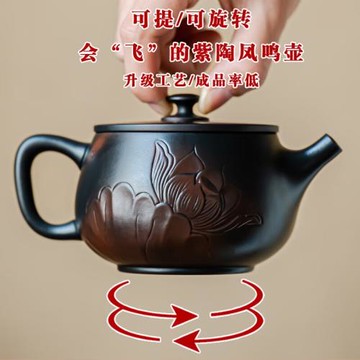 云南手工可旋轉鳳鳴壺飛機壺滿工雕刻原礦紫陶紫砂壺茶壺高端茶器