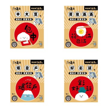 小呸角 春節磁吸氣囊支架-包中/荷包滿滿/爆發戶/好彩頭