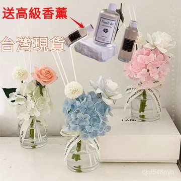 臺灣🚍8H出🉑花藝無火香薰擺設室幹花房間仿真花臥室擴香擺件客廳衛生間輕裝飾 薰香 室內香氛擴香 香氛 除臭 香薰瓶 芳香