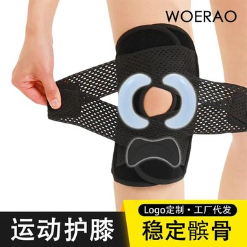 日式輕薄加壓護膝登山騎行綁帶可調節鬆緊髕骨半月板彈力加壓護膝