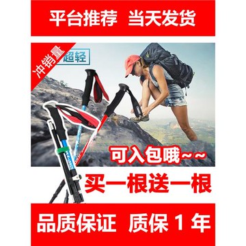 NS碳合金登山杖超輕伸縮折疊外鎖老人拐杖戶外登山徒步拐棍手杖