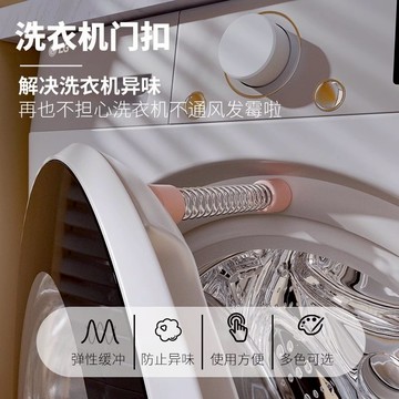 🏅現貨免運推薦🏅 洗衣機門扣 洗衣機門限位器 洗衣機防臭 洗衣機通風 洗衣機門擋 洗衣機門固定器 洗衣機門支撐桿