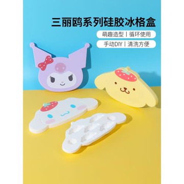 miniso名創優品三麗鷗玉桂狗硅膠冰格庫洛米冰塊模具可愛制冰盒