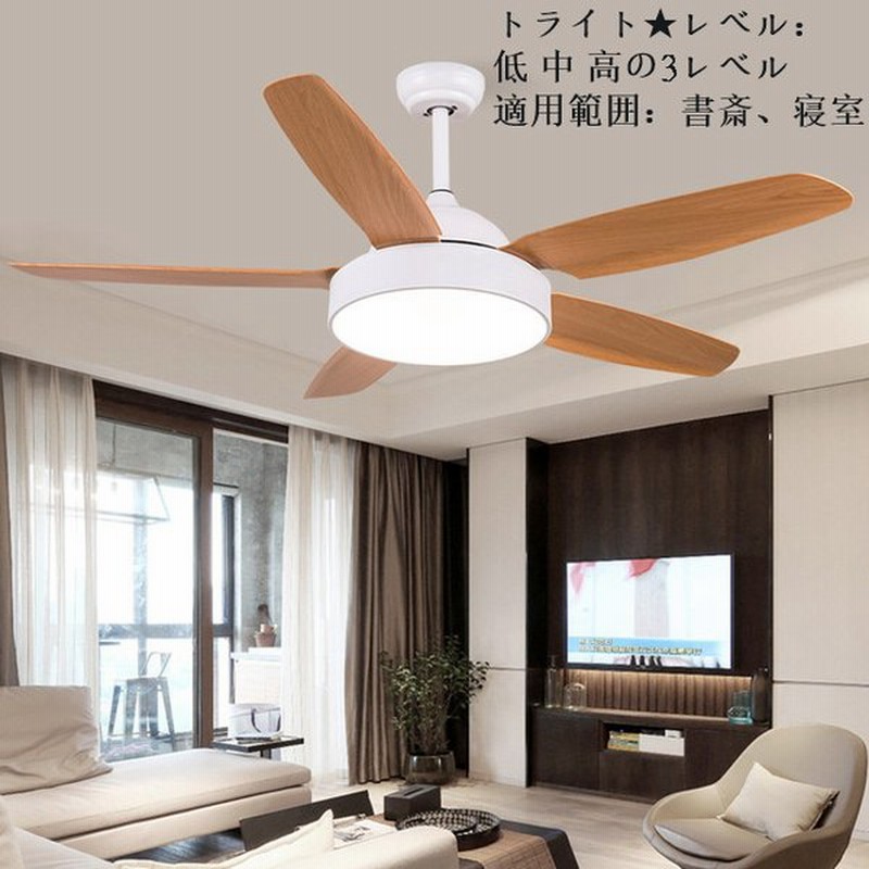 クリアランス割引 北欧スタイルシーリングファンライト リモコンランプ 簡約現代 照明器具天井 光色切替 調色リビング 寝室 レストラン 子供部屋 ファン付き照明 Fd 03 ショッピングの人気売れ筋商品 Mishkidsng Com