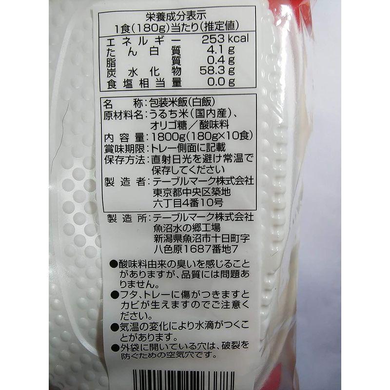 テーブルマーク パックご飯 ふっくら仕立て おいしいご飯 180ｇ×10パック １袋