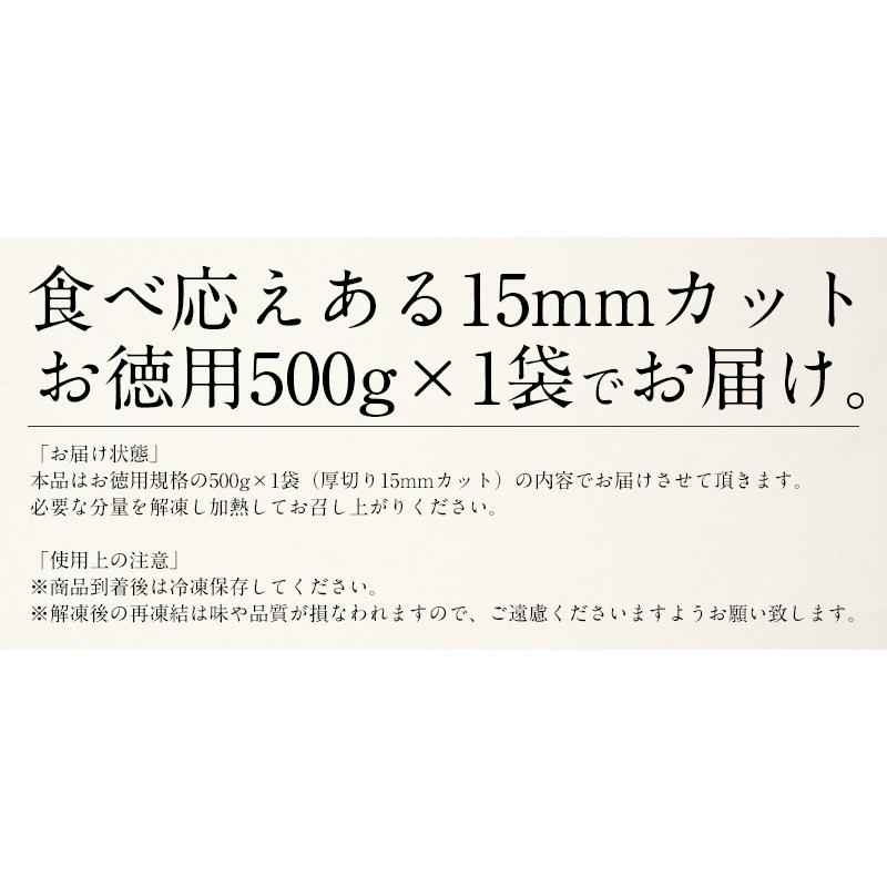 牛たん 牛タン 厚切り 15mm 500g 味付き（塩） スリット入り プレミアム厚切り牛タン 冬グルメ 冬ギフト