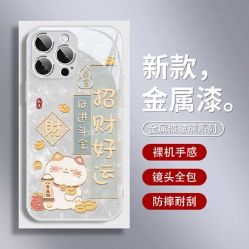 好運招財貓適用於iPhone17e/16e手機殼蘋果16pro15/14/13高階感防摔