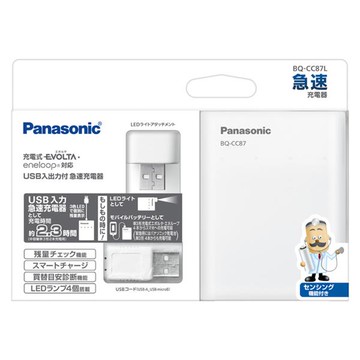 現貨 日本 Panasonic 國際牌 快充充電器 BQ-CC87L 三合一快充 充電電池 附LED燈 行動電源 電量顯示