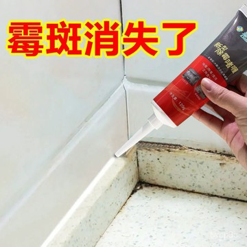 熱賣爆款【一抹除黴】除黴啫哩除黴劑去黴漬膠條黴斑清洗劑冰箱黴斑清潔劑 W4M4