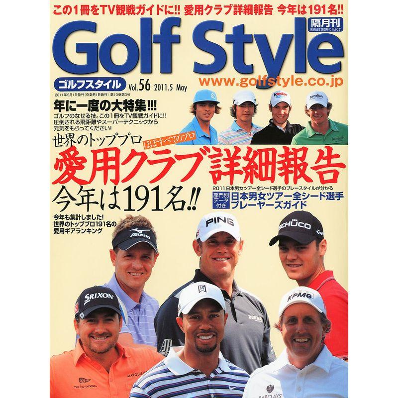 Golf Style (ゴルフ スタイル) 2011年 05月号 雑誌