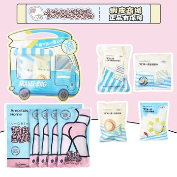 爾木萄 AMORTALS 旅行用品 拋棄內褲 / 洗臉巾 / 馬桶罩 / 被單 - 台灣現貨 快速出貨【今天也要美美鴨】