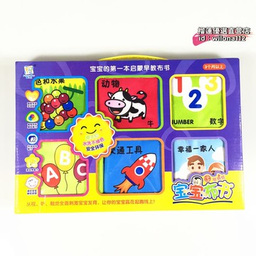 【台灣現貨】明力baby嬰兒早教書書兒童書撕不爛書早教寶寶書