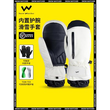 望雪者滑雪手套內置護腕3m新雪麗保暖棉防寒防水手悶子單雙板男女