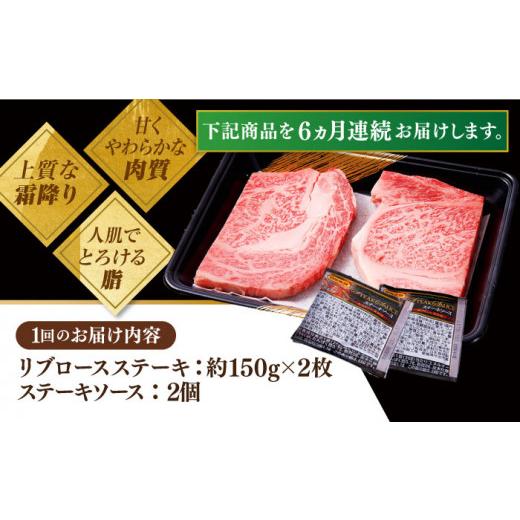 ふるさと納税 長崎県 平戸市 平戸和牛 リブロース ステーキ 計約1.8kg (300g×6回) 平戸市 ／ 萩原食肉産業 [KAD148]