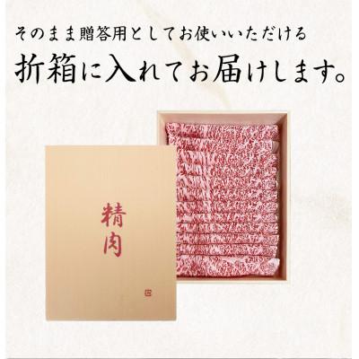 ふるさと納税 由良町 熊野牛 A4以上 霜降り ロース スライス 400g