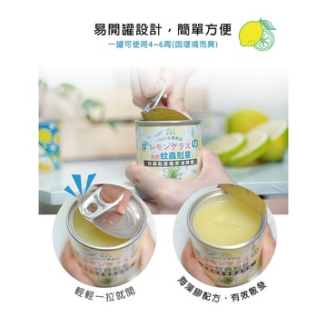 快樂屋-Happy House 快樂屋 -【台灣製】蚊蟲剋星香茅油精罐 (120g)香茅香薰油精罐(180G)