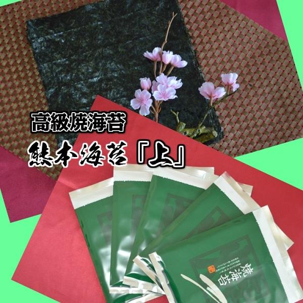 （全形50枚）熊本有明 焼海苔 初摘み海苔 一番海苔 有明海苔 高級海苔 有明産海苔　ギフト対応　御歳暮・御中元