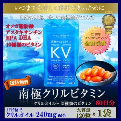 クリルオイル EPA DHA アスタキサンチン +10種のビタミン 南極 ...