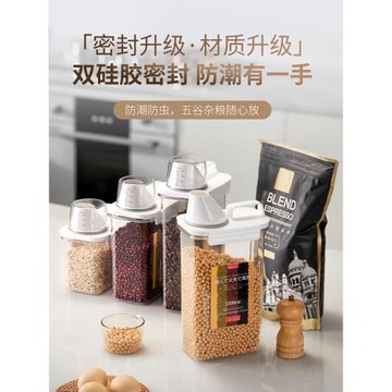 五谷雜糧收納盒密封罐裝奶粉桶專用米食品級防潮方形米桶米盒面粉