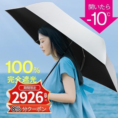 2023最新 日傘 折りたたみ 完全遮光 自動開閉 超軽量 わずか 逆折り式 ...